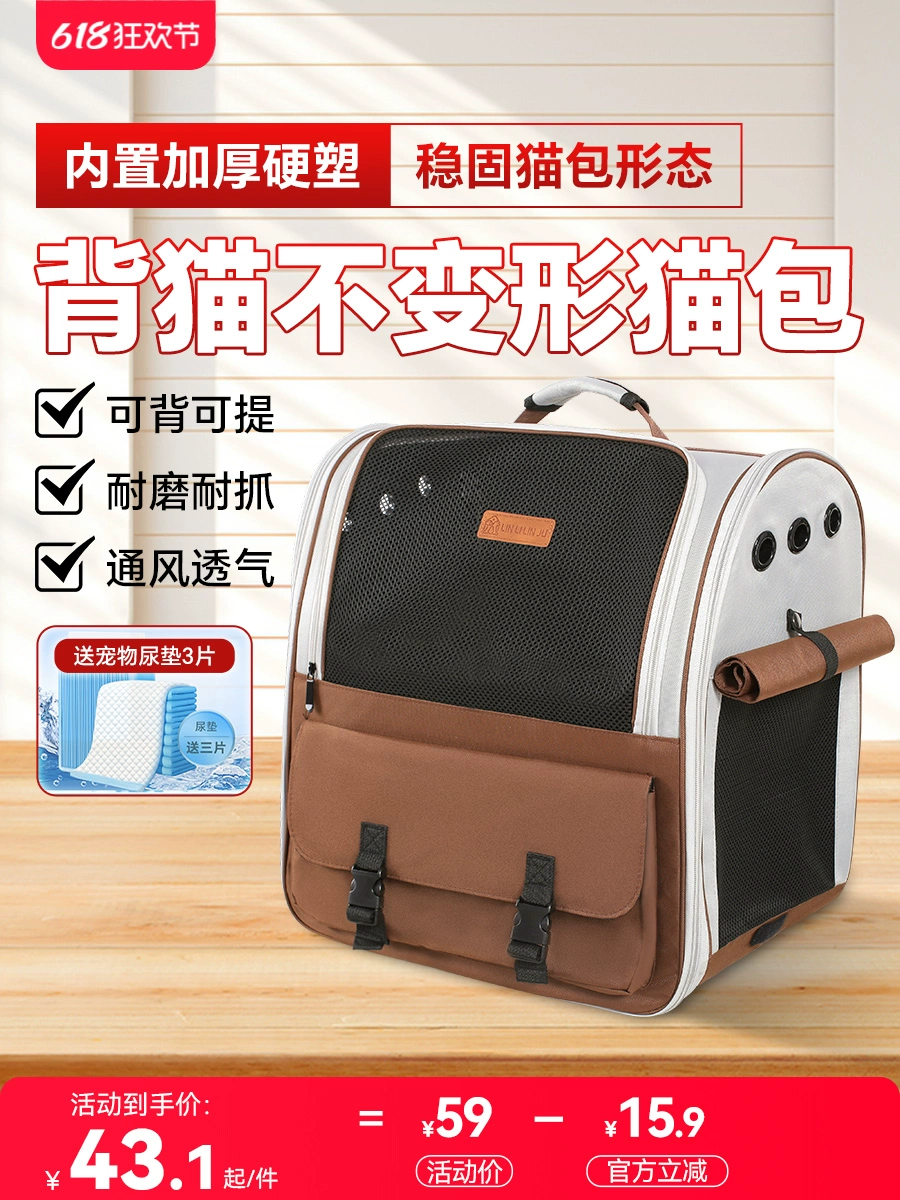 Сумка для кошек, портативная уличная сумка для домашних животных, недеформируемая сумка для кошек, сумка для собак большой вместимости, дышащий рюкзак для кошек на плечо