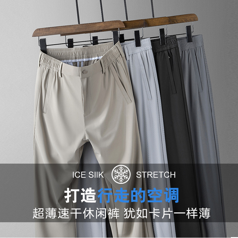 Ice Silk Stretch Men's Casual Pants Summer Thin Straight Quick-drying Pants Anti-wrinkle Middle-aged Men's Business Pants Ice Silk Stretch Men's Casual Pants Summer Thin Straight Quick-drying Pants Anti-wrinkle Middle-aged Men's Business Pants