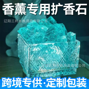 Cross-Border Aquarium Landscaping Ice Blue Stone, Ocean Blue Garden Decoration, Aquarium Substrate, Glacier Stone for Potted Plant Ornaments
