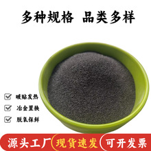批发生铁粉铁屑粉暖宝宝暖贴自发热生铁粉冶金还原铁粉雾化生铁粉