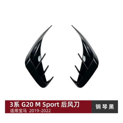 Suitable for Bmw 3 Series Bmw G20 320I 325I 330I 2019+ Rear Spoiler Car Sticker Exterior Modification (Body sticker) - piano-black-applicable-to-bmw-3-series-bmw-g20-m-sport-2019