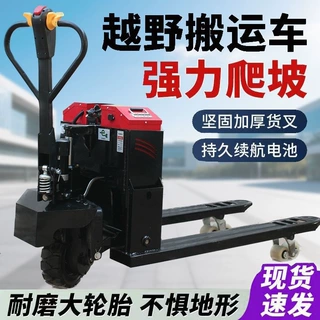 电动地牛20A3吨叉车电动液压搬运车2吨小型拖车全自动装卸托盘车
