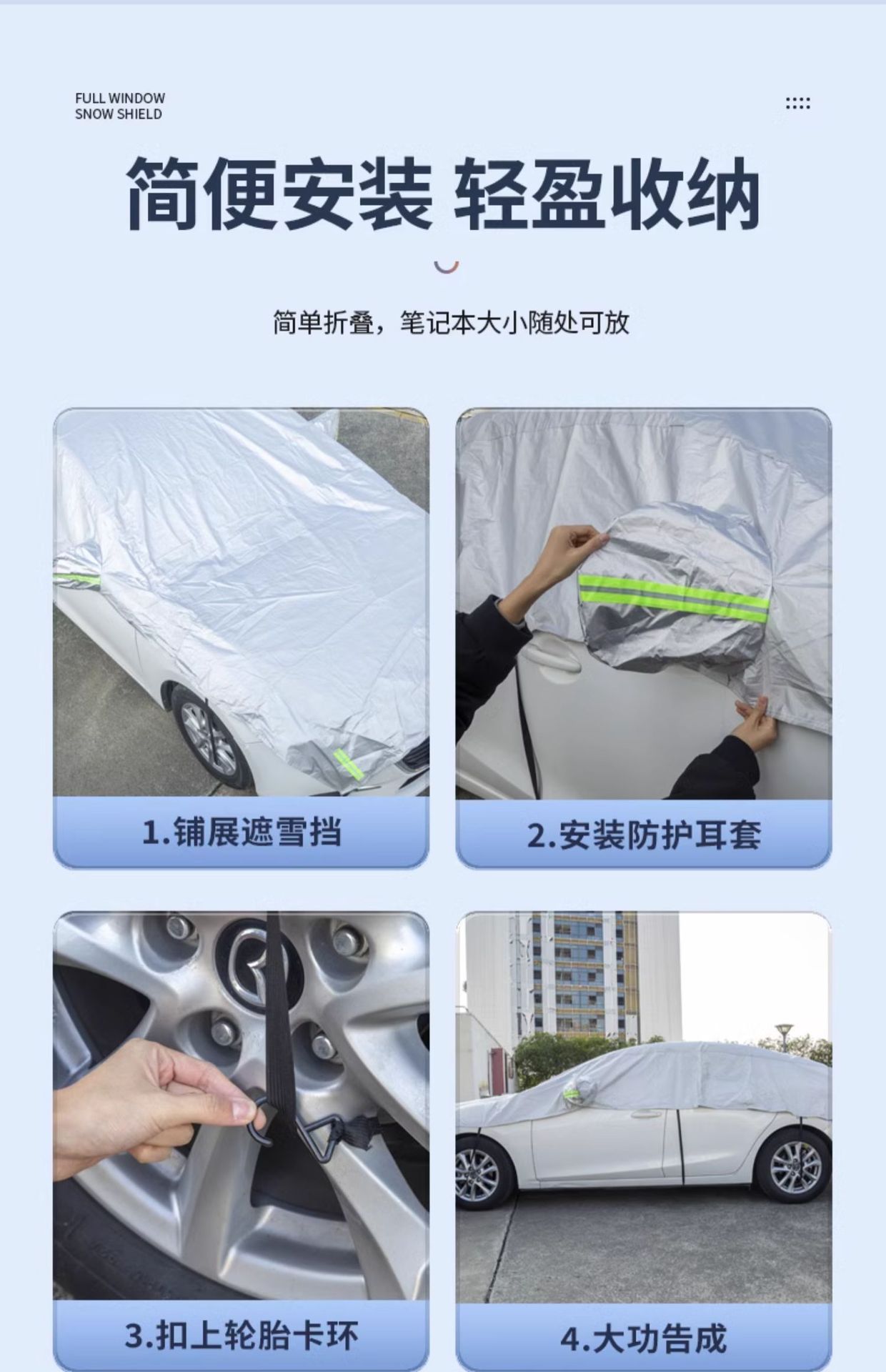 Car snow cover anti-snow cover winter car cover front shield anti-freezing cover anti-frost window cover cloth car coat winter thickened