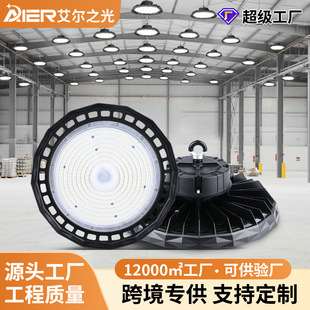 ��ɫ�ܴaUFO�w�����������S܇�g���^������150W200WLED�����̵��