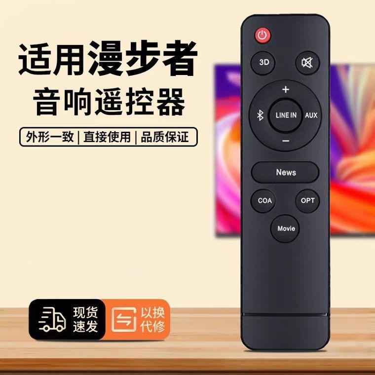 For rambler B3 B7 R2000DB RC10D S880 S201 B8 B5 speaker audio remote control