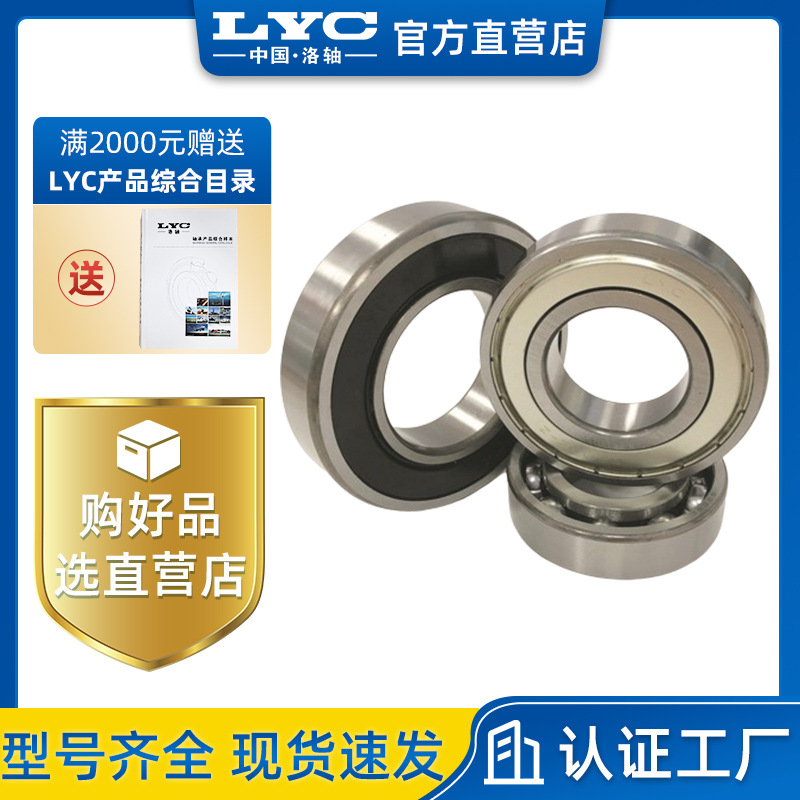 洛轴微型深沟球轴承 滑板旱冰溜冰鞋用儿童车玩具童车微型轴承