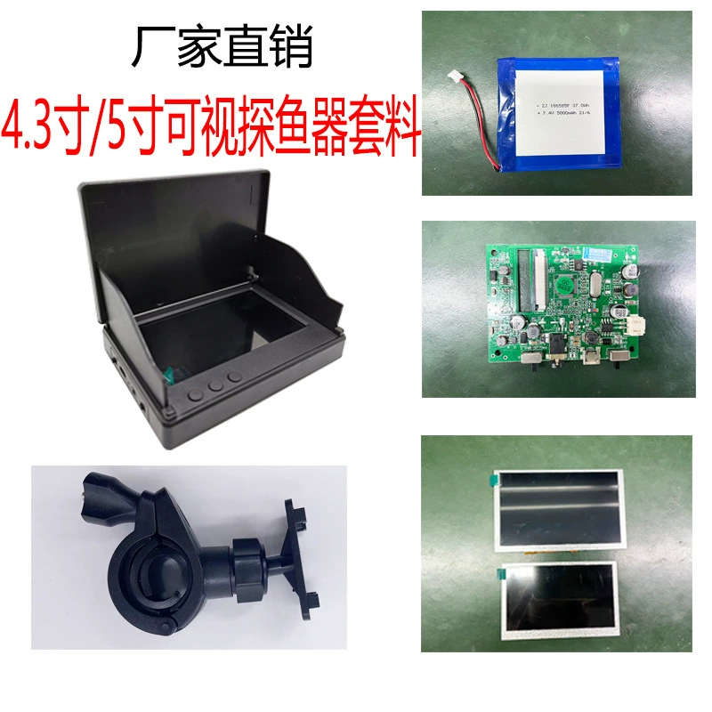 Фабрика 4,3 дюйма 5 дюймов визуальный якорь рыбный дисплей гнездовой ЖК-экран материнская плата детали эхолота в сборе