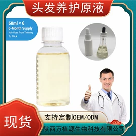 其他生物化工;工业植物提取;植物提取物