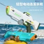 灯光自动儿童吸水水枪