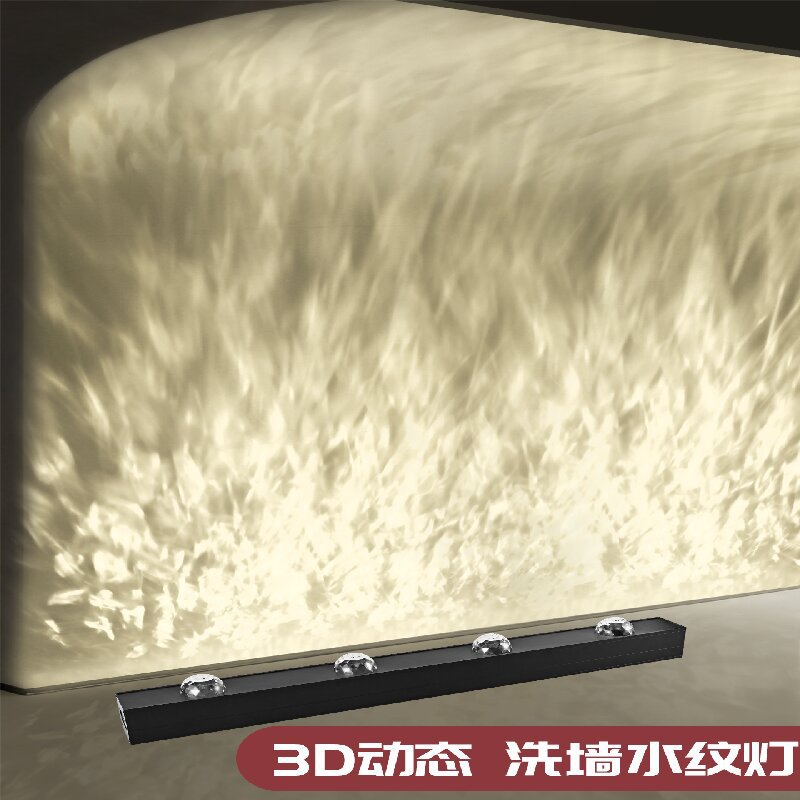 3D Dynamic Water Pattern Lamp Restaurant Bar Living Room Background Wall Lamp Decorative Wall Indoor E-Sports Room Bedroom Restaurant