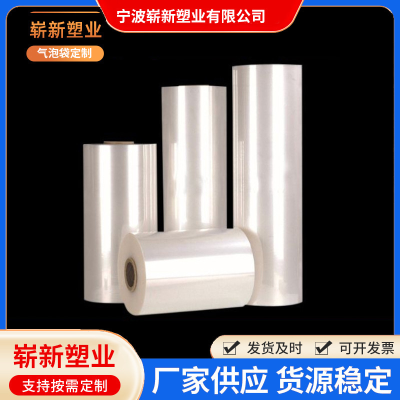 50CMPE拉伸缠绕膜透明塑料薄膜保护膜机用托盘打包膜厂家抗静电