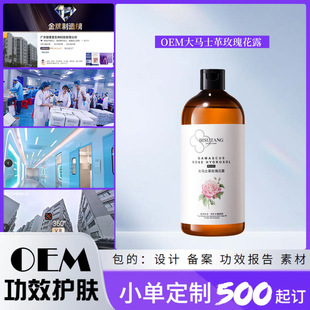 Oem Small Batch Custom Damascus Rose Water Pure Hydrosol Waterline Toner Processing for Hydration and Brightening
