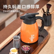 維雅康 304不銹鋼真空保溫壺 家用燜茶壺茶具 廠家直銷定制LOGO