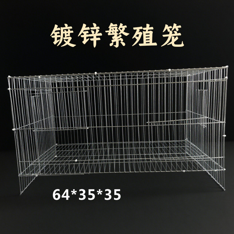 中型鸟笼镀锌鹦鹉笼电镀锌鸽子笼玄凤八哥小太阳养殖笼牡丹繁殖笼|undefined