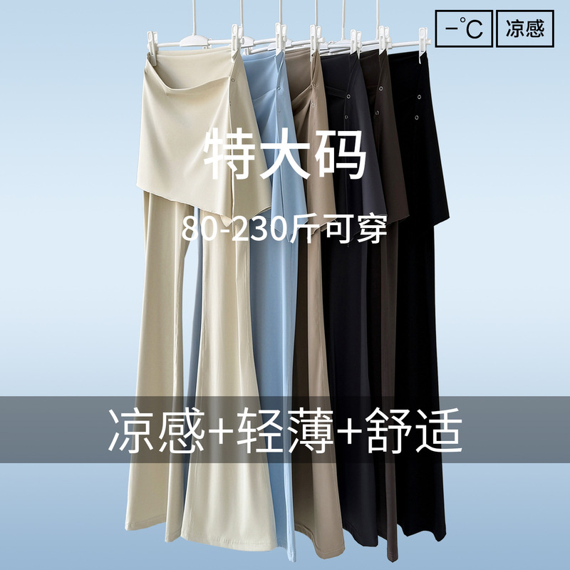 High-Waisted Yoga Skirt Pants with Butt Cover, Breathable and Cool, Recommended for Pear-Shaped Figures, Plus Size for Chubby Women, 115kg Flared Pants