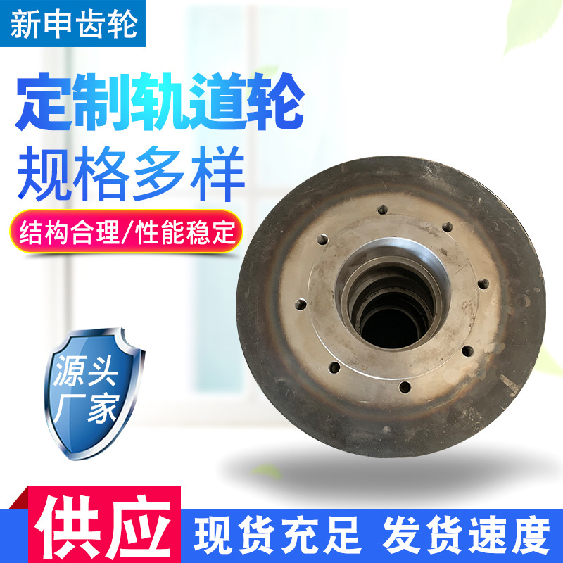 起重机轨道轮车轮行走轮龙门吊行车轮起重机滚轮起重机车轮组配件