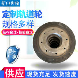起重机轨道轮车轮行走轮龙门吊行车轮起重机滚轮起重机车轮组配件