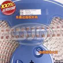 可替代 2222SQ-111GEC 貼片空心線圈電感 5.59x5.69x6.35 110NH