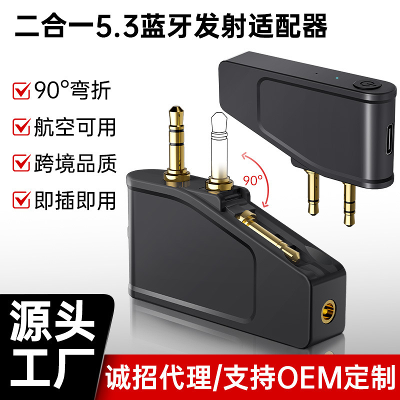 Cross-Border Hot Selling Aircraft 5.3 Bluetooth Audio Signal Transmitter 3.5mm Wireless Bluetooth Headset Adapter