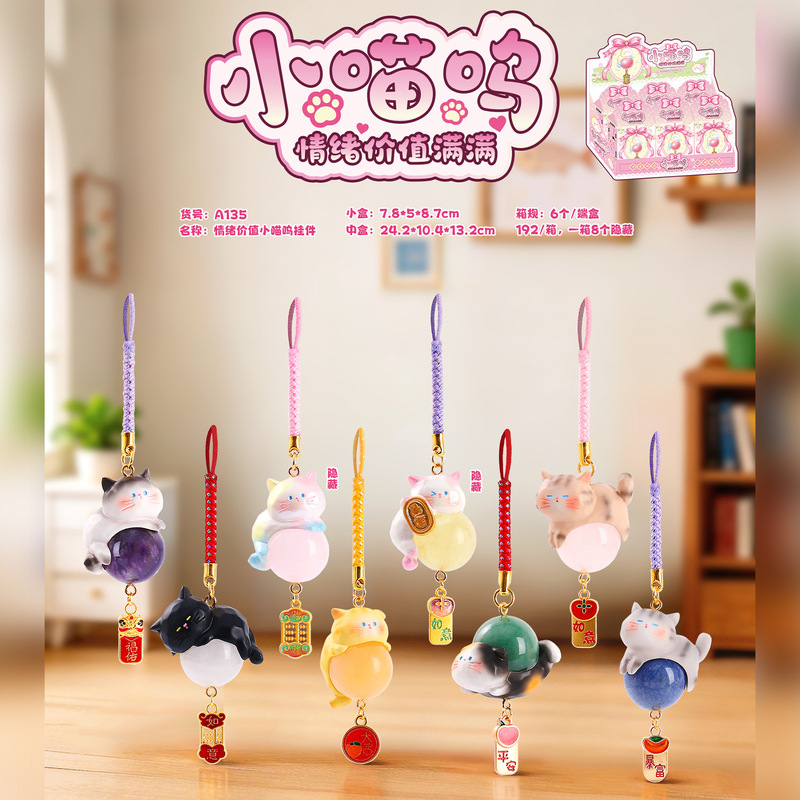 New Product Emotional Value Small Meow Pendant Blind Box Desktop Decoration Ornament Cute Gift Hot-Selling Direct from Manufacturer