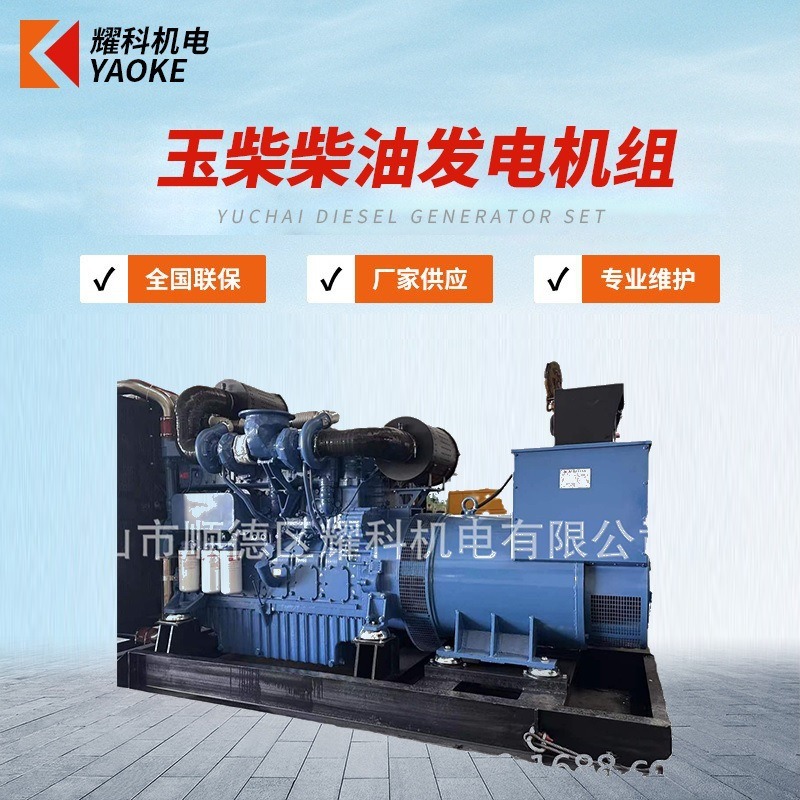 YK2600KW玉柴柴油发电机组大功率工业发电机厂家