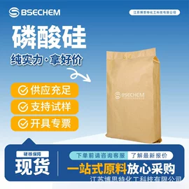 合成中间体;化工中间体;化工中间体