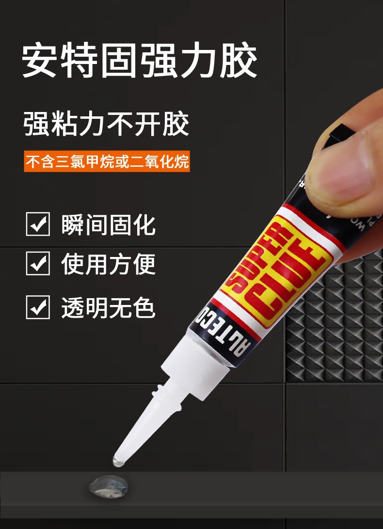 110快干胶 SG 1 (1).jpg