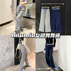 Miu高品质系双腰头假两件抽绳休闲裤设计感宽松卫裤女