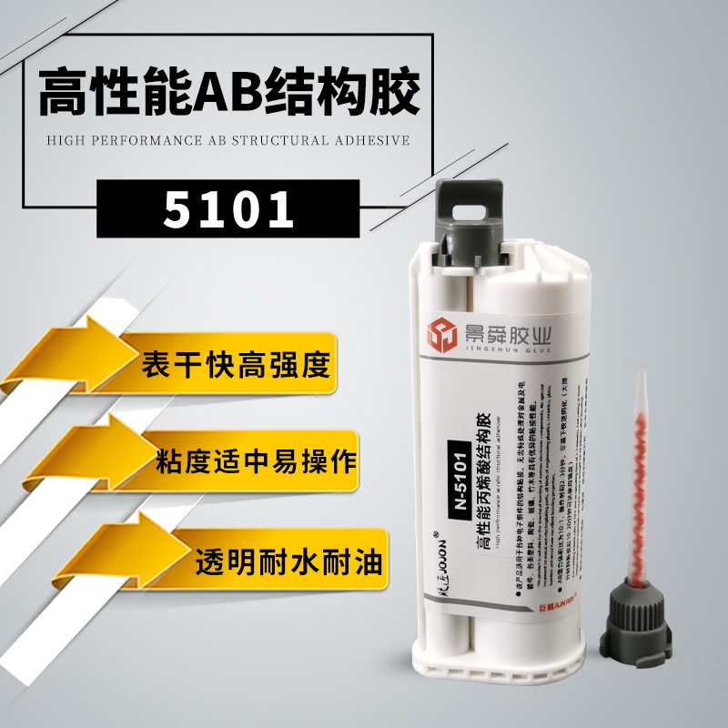 粘接金属不锈钢、铝合金、铜、碳钢、铁、45#钢丙烯酸快干结构胶