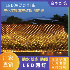 Led網灯漁網灯満天の星灯は太陽エネルギーの装飾灯の木の網の明かりの屋外の雰囲気の明かりを並べます。