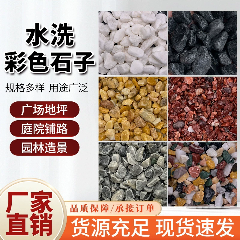 Производитель проницаемого покрытия из смолы цвета терраццо, моющегося камня, клея для проницаемого покрытия, проницаемого камня, желтого рисового моющегося камня