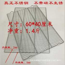 40面包有蛋糕凉架烧烤网不锈钢60脚平脚烘焙架凉网晾网冷却格片