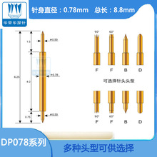 华荣华双头针 078系列88mm双孔探针 摄像头测试针 双头弹针探针