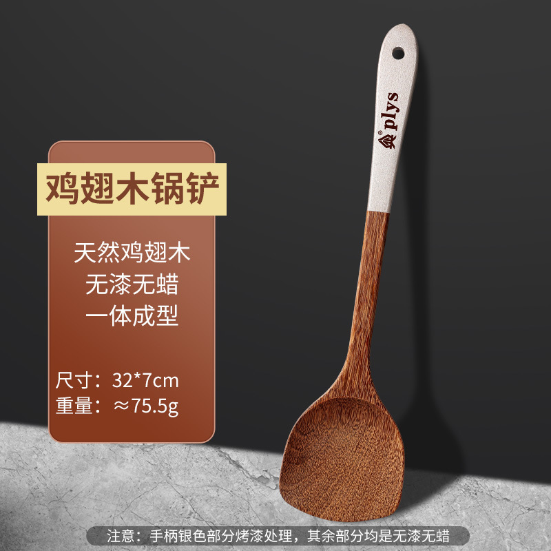 Cuchara de madera doméstica de grado alimenticio resistente a altas temperaturas de madera frita con cuchara antiadherente de madera herramientas de cocina