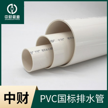 西安中财pvc水管排水管 排水110UPVC管4米pvc管件空心硬管塑