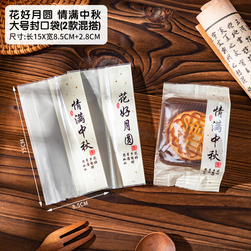 2025新款月饼包装袋中秋可爱兔子广式流心鲜肉蛋黄酥机封袋带底托|undefined