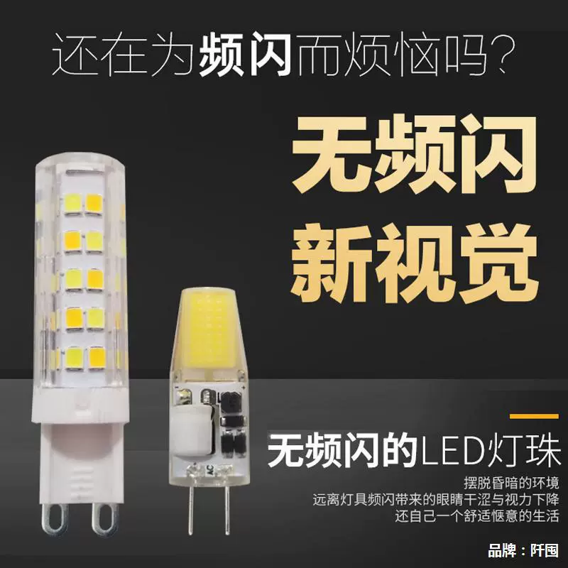 LED energy-saving front headlights for mirror, super bright bulb, light source, 12v, 220v