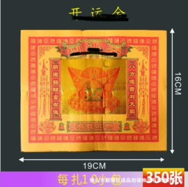 冥币/纸钱;纸扎祭祀用品;佛香/线香