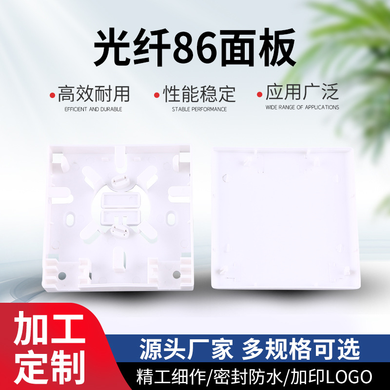 光纤86面板光纤入户信息面板86型双口桌面盒终端盒接线盒网络模块