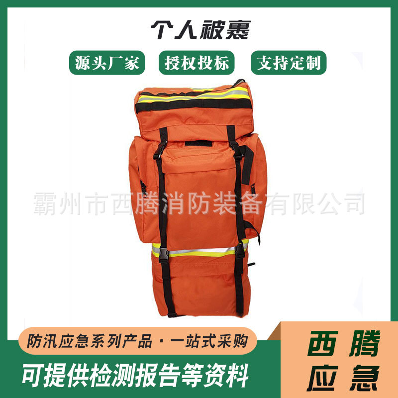 个人逃生背包橙色民政救灾个人背囊野外露营双肩储物背包
