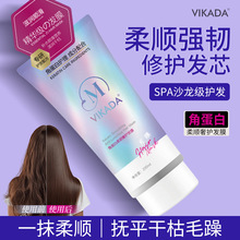 VIKADA�ǵ�����˳�ݻ���Ĥ�������Ч���˵�Ĥ�����󻤷���200ml