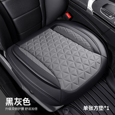 Seat cushion, seat cover leather car seat cushion - black-and-gray-square-mat-universal