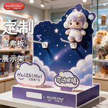 定制雪弗板展示架玩偶手办架子广告摆摊展架折叠陈列架pvc展示盒