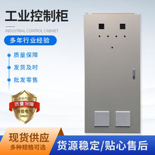 源头厂家专业设计电气设备壳体自动化控制柜配电箱配电柜非标定制