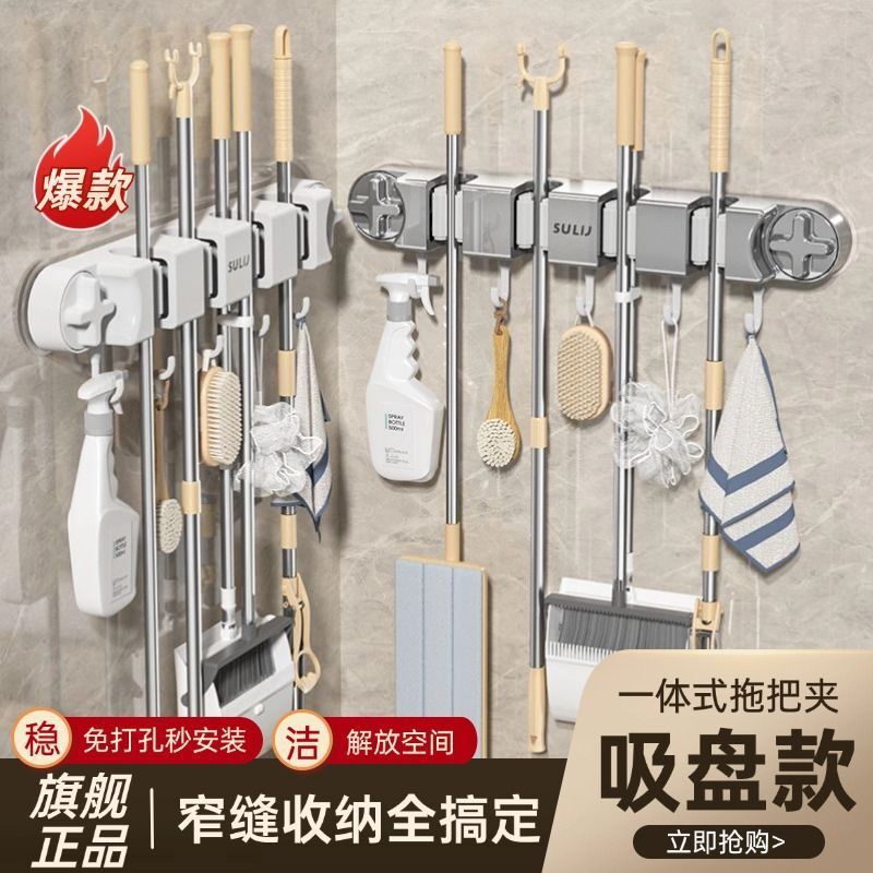 吸盤モップ壁掛けクリップ浴室パンチフリー強力固定ほうきモップ収納フック家庭用収納ラック|undefined