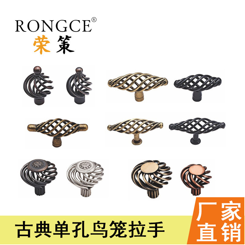 Factory Direct Supply of Classical Single-Hole Bird Cage Handles, Iron Cabinet Door Handles, Non-Slip American European Classic Handles