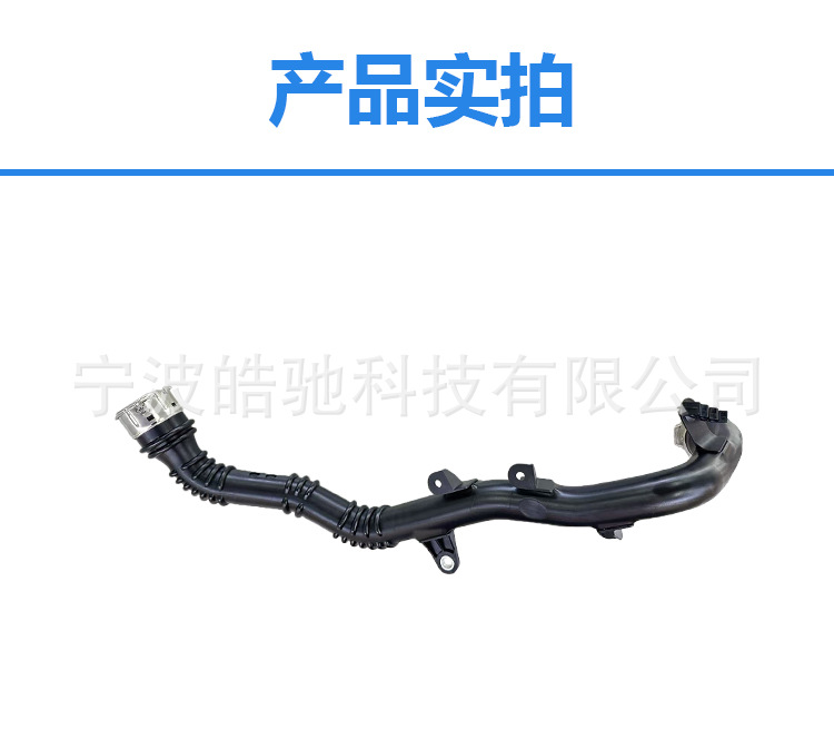 Suitable for Renault Micra K14 2017 Intake Pipe 144605Fd0B