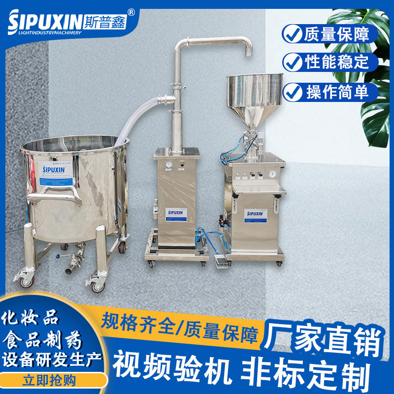 立式气动膏液两用型灌装机活塞式食用油尿素设备负压灌装