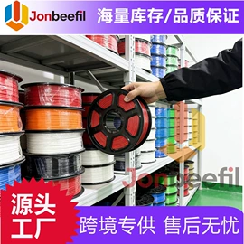 3D打印线材;3D打印耗材;3D打印耗材