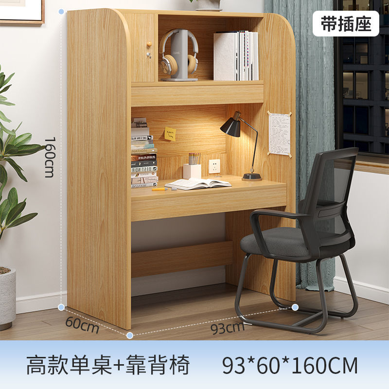 [테이블과 의자 조합 + 등받이 의자] 키 93CM